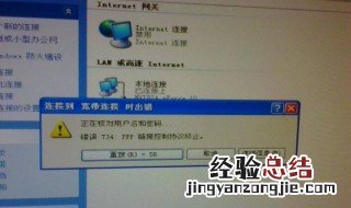 连上宽带显示无网络访问权限怎么解决 如何解决连上宽带显示无网络访问权限问题