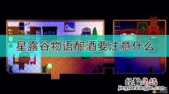 银星的养殖方法和注意事项