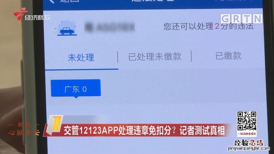 查违章的APP有哪些