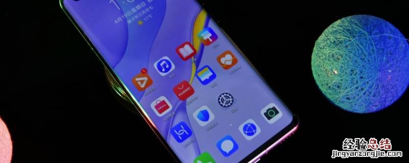 华为nova7手机控制中心怎么关闭