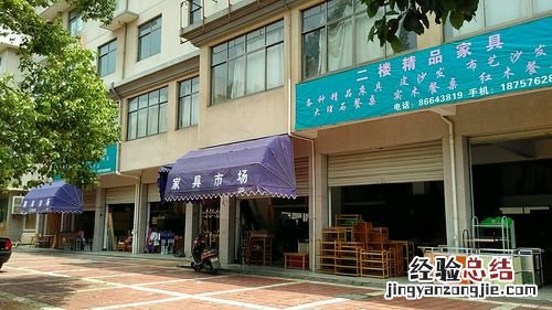 附近的旧家具市场在哪里