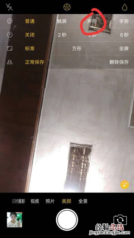 oppor11s语音拍照怎么设置