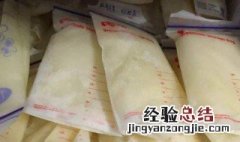 母乳存放时间及方法 母乳存放时间及方法是什么