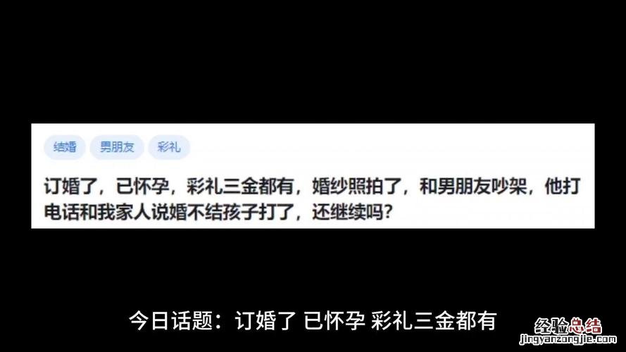 订婚礼金包括三金吗