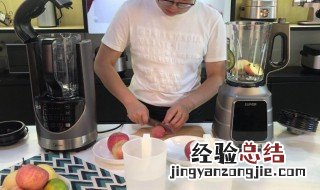 怎么用破壁机打苹果汁 破壁机怎么打苹果汁