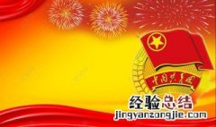 共青团的话 共青团祝福语一句话