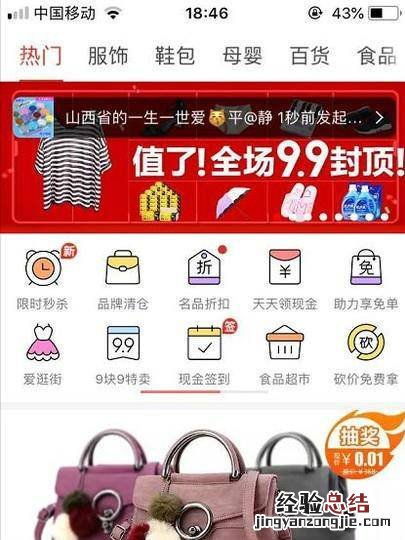 拼多多怎么砍价得免费商品