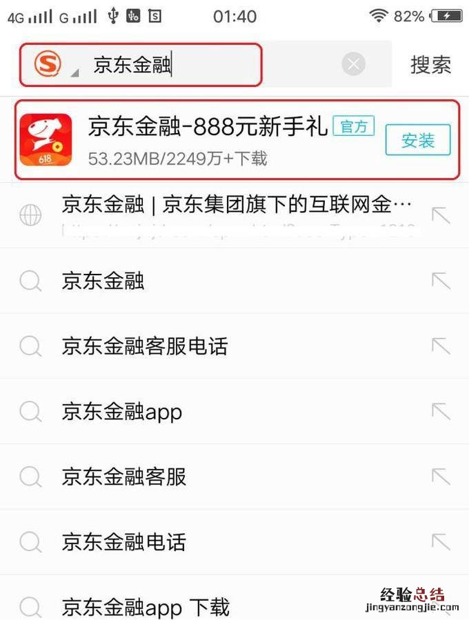 京东白条怎样激活开通