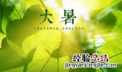 大暑过后气温下降吗 大暑过后是不是气温下降