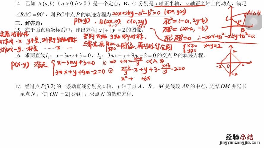 高二数学学哪些内容