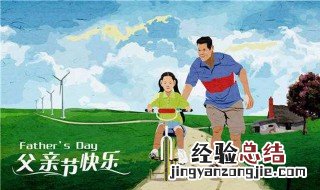 父亲节礼物送老公 父亲节送老公什么礼物好