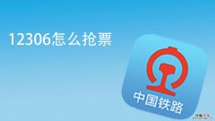 什么app手机抢票最方便最快