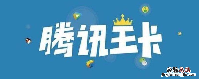 大王卡专属流量30g是什么意思