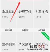 vivoX21怎么更换字体样式