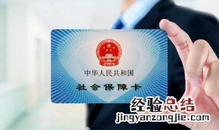 微信社保卡怎么开通亲情服务支付 微信社保卡怎么开通亲情服务