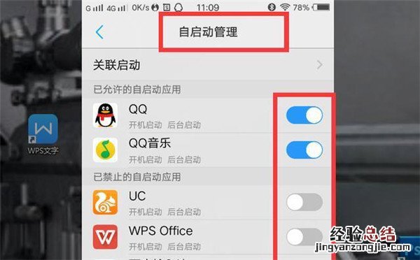 vivoY85耗电快怎么解决