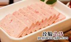 午餐肉开封后怎么保存好 午餐肉开封后怎么保存