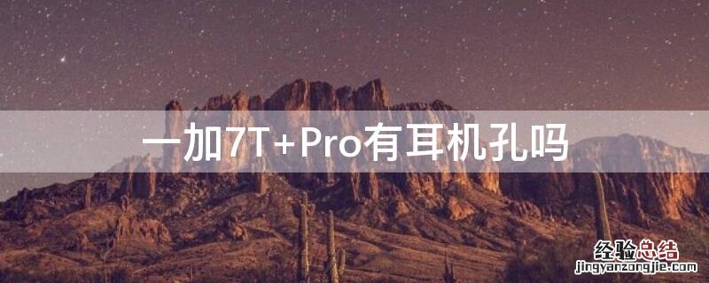 一加7t升级coloros12 一加7T