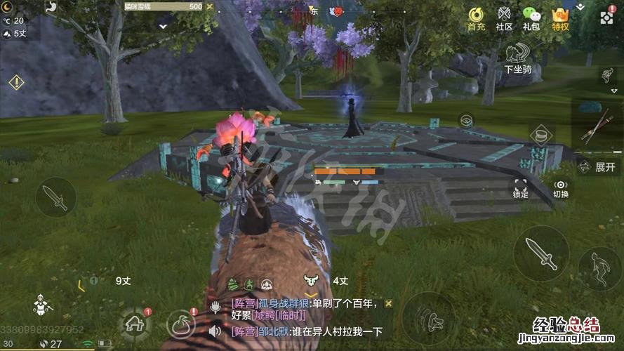 孟极怎么进化