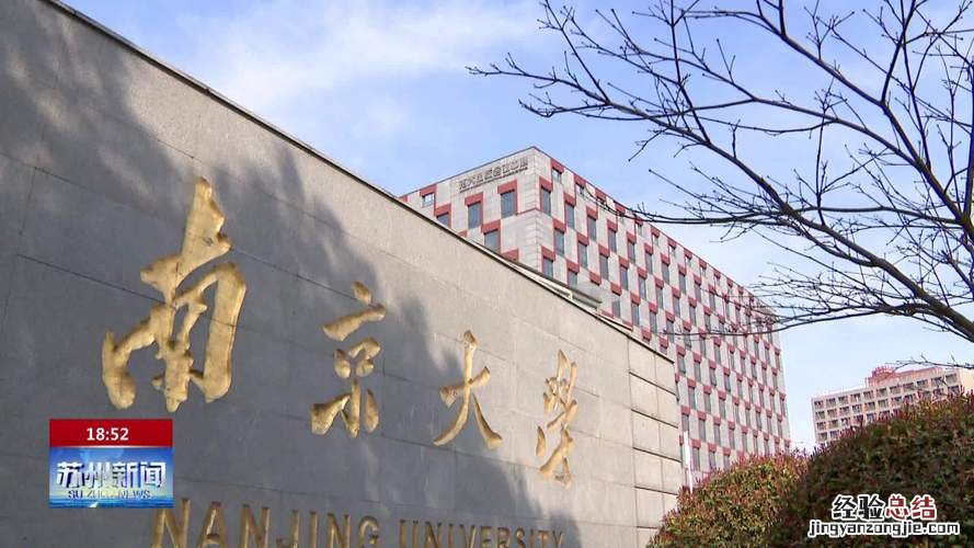 南京大学苏州校区在哪里
