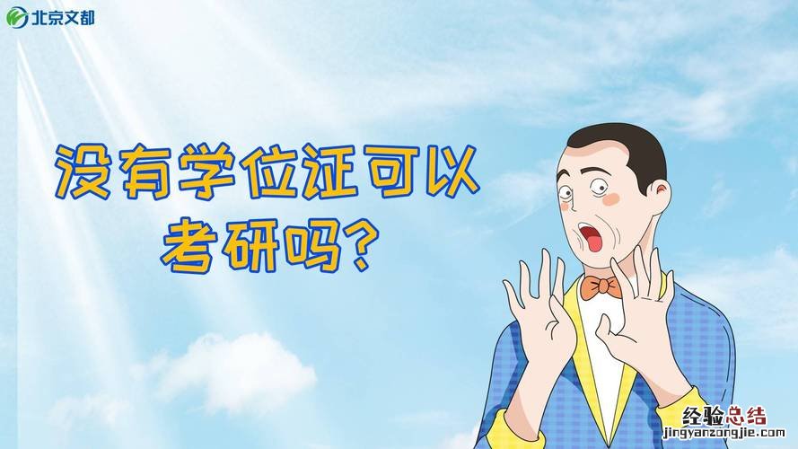 学位证编号忘了怎么查