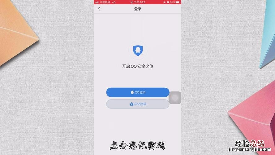 手机号不能注册qq怎么办