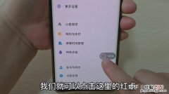 小米6可以开启录屏吗