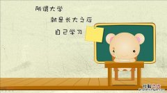 大学休学的后果