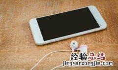 苹果换铃声怎么换音乐 iPhone换铃声怎么换音乐