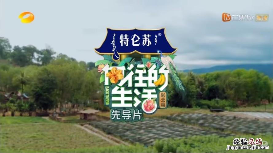 向往的生活第四季在哪里拍的