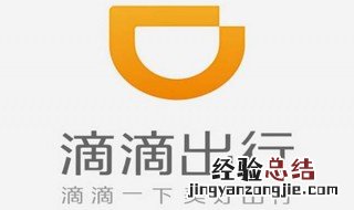 滴滴出行电子发票的文件怎么下载 教你如何下载发票文件