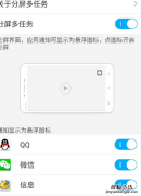 vivoX21多屏互动怎么用