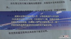 落户亲子鉴定哪里可以做