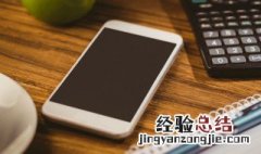 如何打开iphone来电闪光灯 iPhone怎么打开来电闪光灯