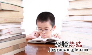 增加记忆力的科学方法 提高记忆力的科学方法