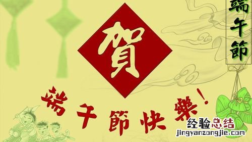 端午节祝福语简短