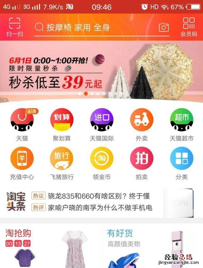 怎样开网店——怎么开通淘宝店铺