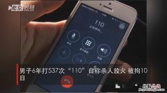 拨打110是哪里接电话