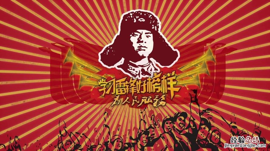 雷锋怎么死的