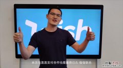 wish是什么东西