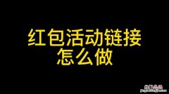 最简单的微信自动抢红包方法