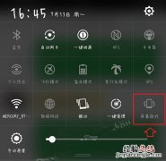 OPPOA1怎么关闭屏幕旋转