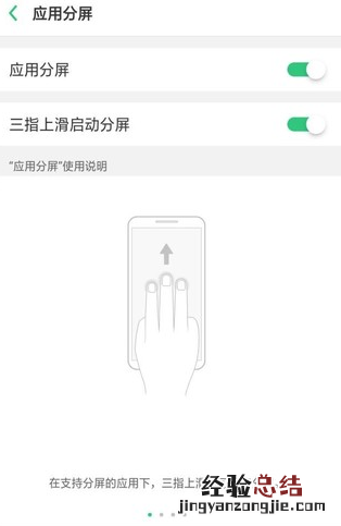 OPPOA1怎么分屏