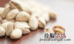 用微波炉来烘开心果要多久 开心果可以放微波炉吗