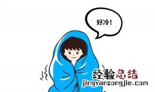 干冷和湿冷有什么区别? 干冷比较冷还是湿冷比较冷