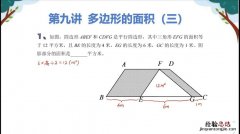 面积的定义是什么意思