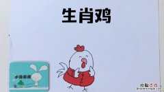 疯狂猜成语里面画着鸡嘴牛是什么