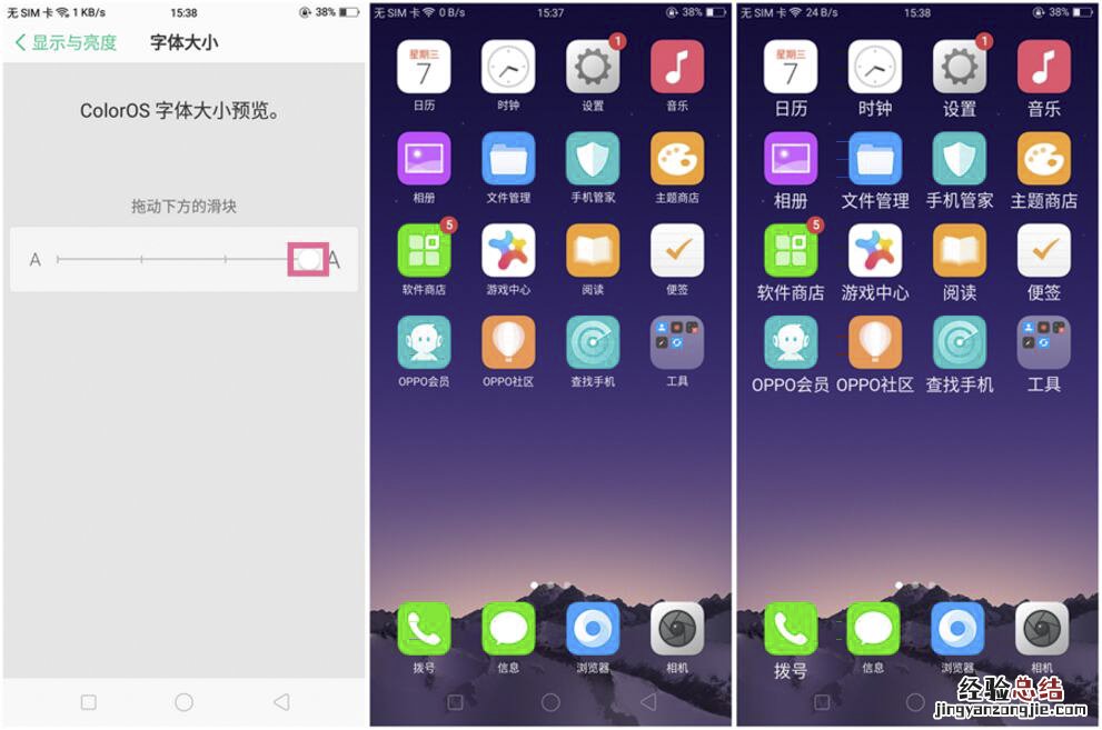 oppor15怎么把字体放大
