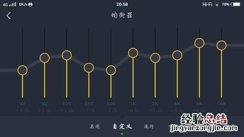 电脑音量均衡器怎么调才真实好听