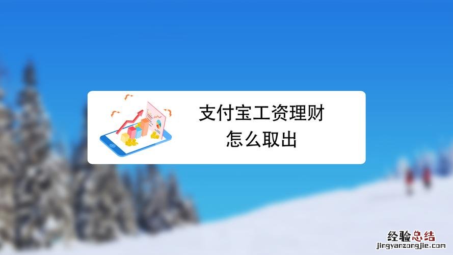 支付宝理财收益在哪里看